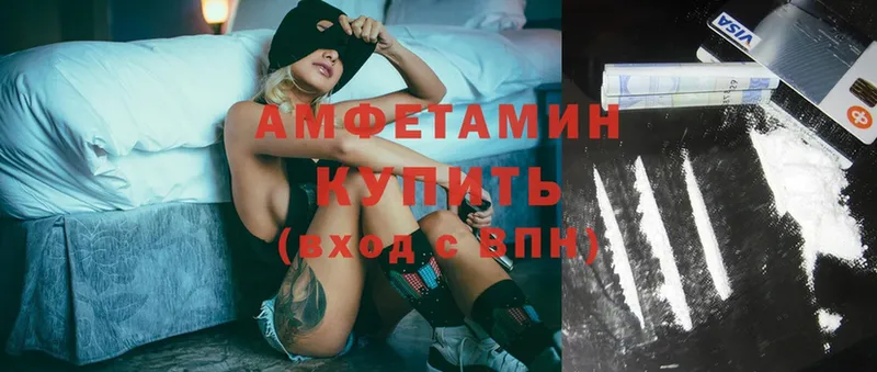 Amphetamine 98%  купить  цена  Арамиль 