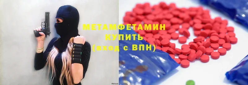 наркота  Арамиль  Метамфетамин Methamphetamine 